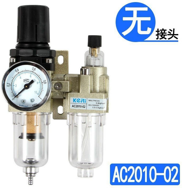 KORI 氣源處理器 AC二聯件 油水分離器/空氣過濾器/調減壓閥, 1個, AC2010-02不帶接頭, AC2010-02, 不帶接頭