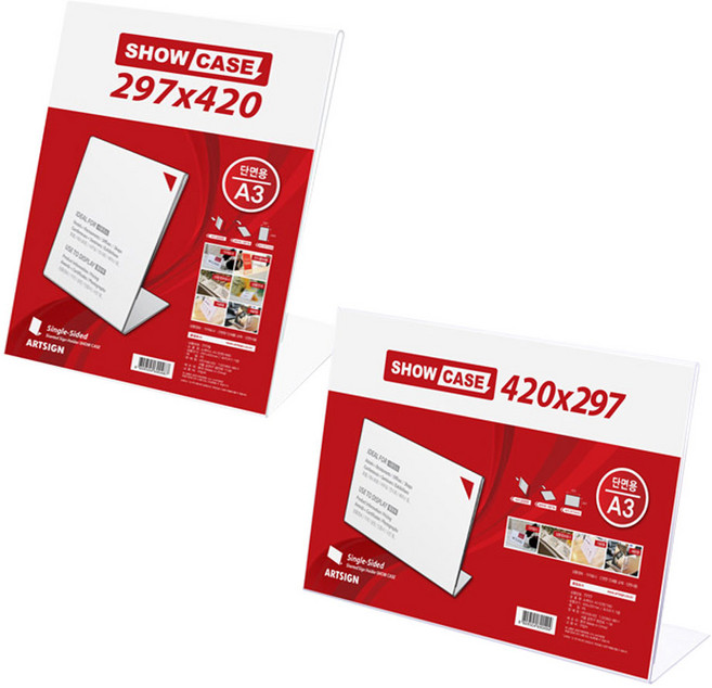 단면 쇼케이스 A3사이즈 POP꽂이 메뉴판 안내판, 7777_쇼케이스A3(단면/가로)