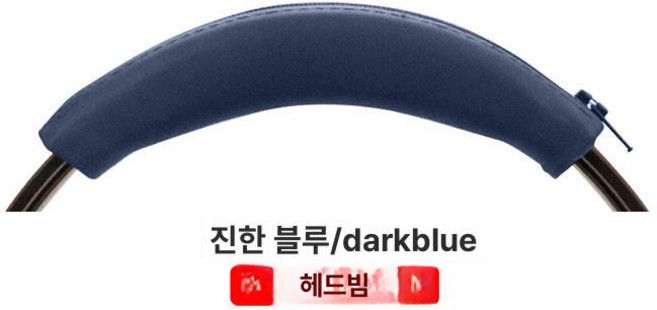 헤드폰호환용 헤드빔 이어패드 부드러운 이어커버용, 1개, 다크블루 헤드밴드 지퍼