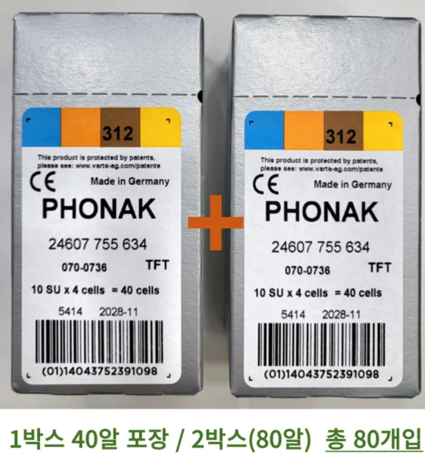 포낙 유니트론 보청기 배터리 보청기약 312번 갈색 2박스 80개입 1세트, 1개, 312 - 쿠팡