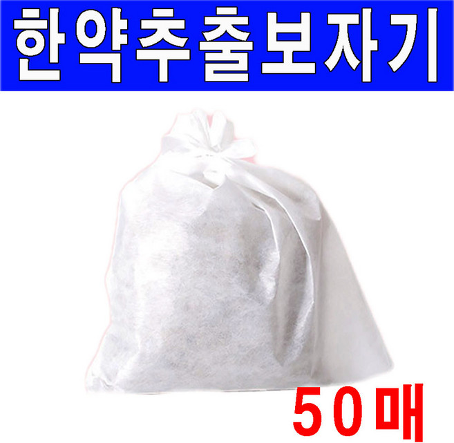 pp재질 일회용추출보자기모음 20매 50매 100매 다시백 육수백, 1개, 추출보자기45cm×50cm(50매)