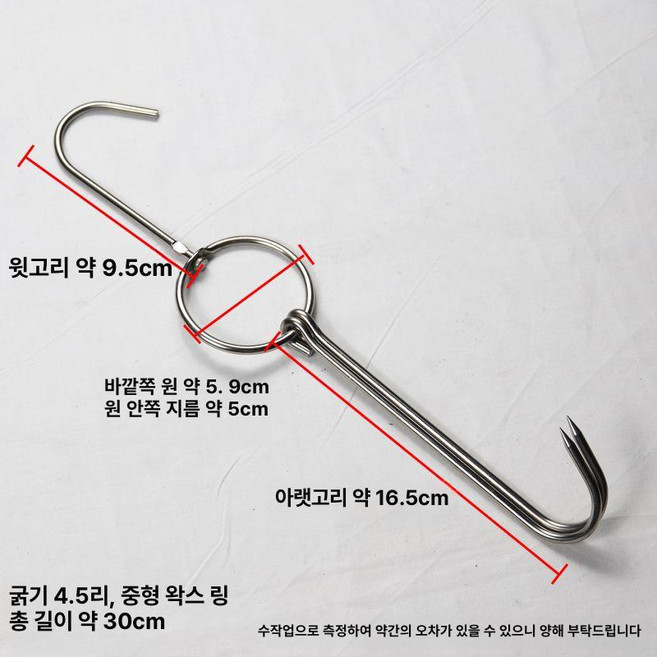 오븐기 스테인리스 고리 고기 걸이, 1개