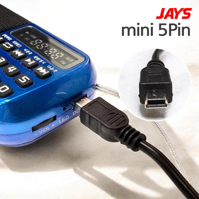 DM, 라디오충전케이블