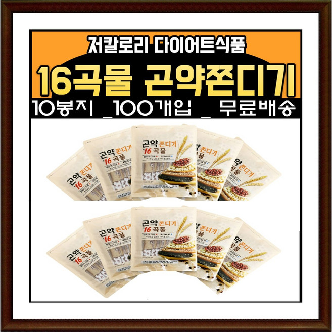 곤약쫀드기 쫀디기 쫀득이 10봉(100개입), 200g, 10개
