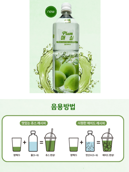 듀베이스 매실, 1.02L, 15개