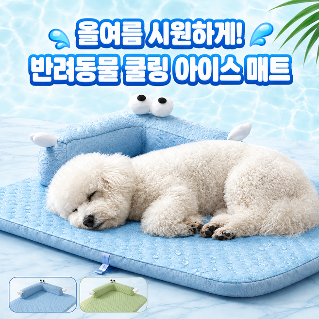 반려동물 여름 쿨링 매트 강아지 고양이 아이스 패드 쿠션형 쿨매트, 1개, 연한 파란색