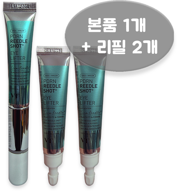 VT브이티 피디알엔 리들샷 아이 리프터 본품 15mlx1 +리필 15mlx2, 1개, 45ml