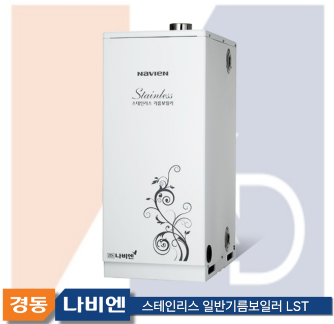 경동나비엔 스테인리스 기름보일러 LST 스탠다드 외장형, LST-13K(18평미만)