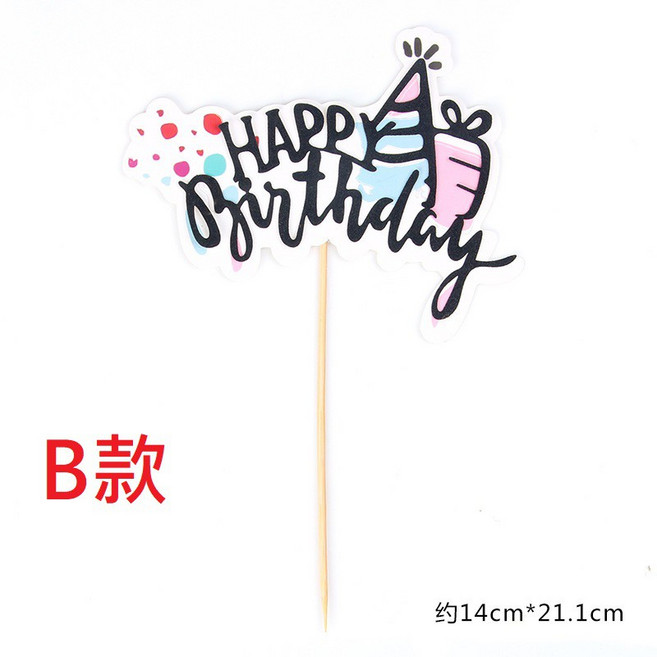 【微景小舖】生日蛋糕插牌 水墨系列雙層蛋糕裝飾插牌 烘焙裝飾 派對裝飾 生日派對 派對佈置, 1個, B款, Multicolor