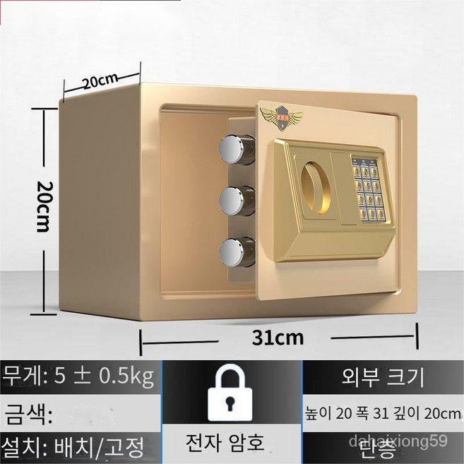 금고 가정용 소형 암호함 지문 방범 소형 금고 미니 보관함 높이 20/25/30/40/45cm, 전자 암호-Tuhaojin, 20*31*20cm
