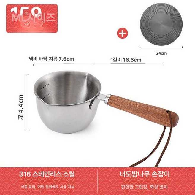 양념붓는 국자 작은 압착시 스푼 스텐 기름 냄비, 1개, 316 3단 150ml 포함
