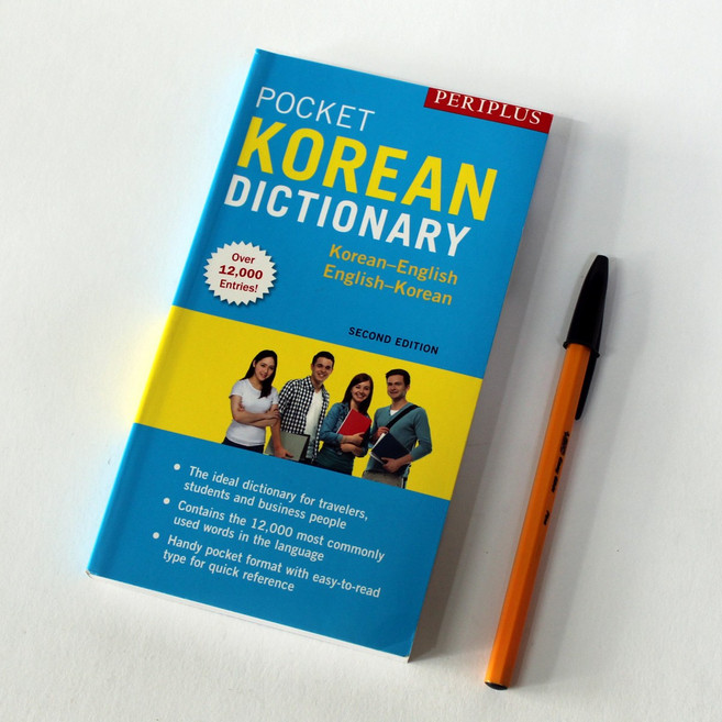 Periplus Pocket Korean Dictionary: Korean-English English-Korean, Periplus Editions