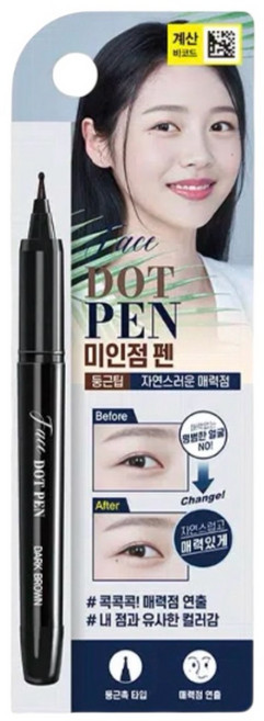 더봄 미인점 펜 다크브라운, 2개