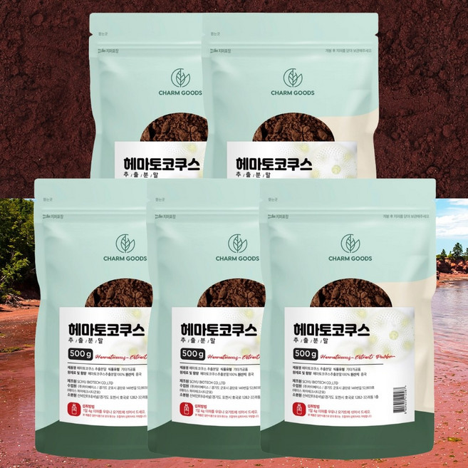 헤마토코쿠스 추출 분말, 500g, 5개