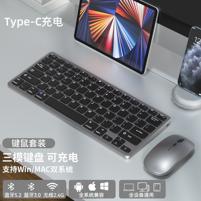 78鍵藍牙無線鍵鼠套組 三模可充電 Type-C 支援Win/MAC雙系統, 1個, 三模鍵盤鼠標套裝【Type-C充電】無線藍牙鈦空銀+鍵盤膜
