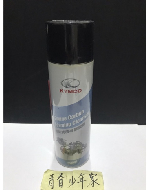 KYMCO 光陽 原廠 燃燒室泡沫清洗劑 泡沫式積碳清潔劑 (550ml), 1個