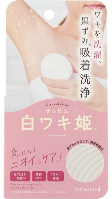日本白ワキ姬 腋下去味皂, 1個