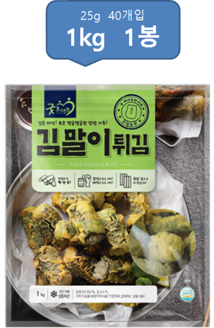 굿프랜즈 청양김말이튀김(25g*40) 1000g, 1kg, 1개