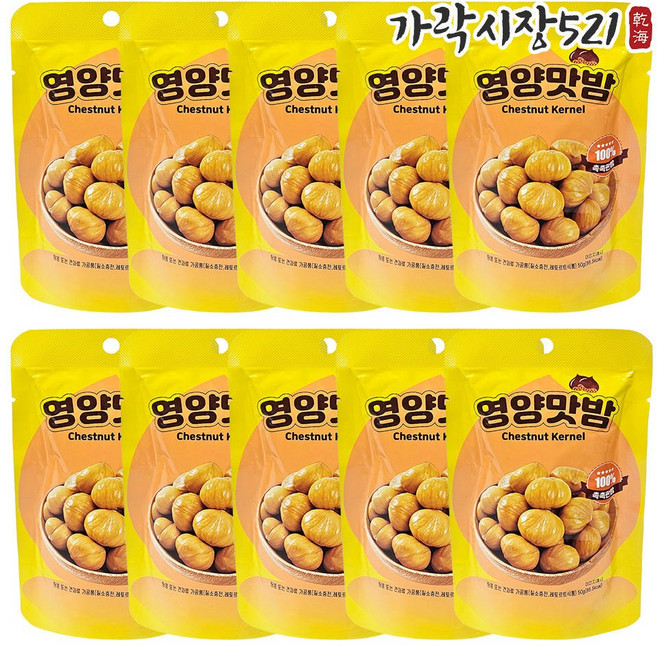 7위 - 가락시장521 부드럽고 촉촉한 간편 영양 맛밤 50g x12팩 무첨가 무가당 영양간식, 12개