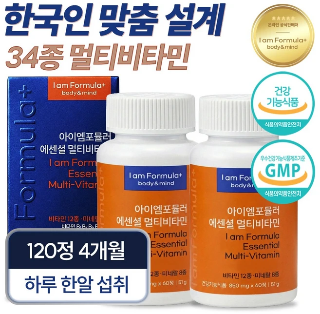 에센셜 멀티비타민 올인원 미네랄 종합비타민 아이엠포뮬러, 2개, 60정 - 쿠팡