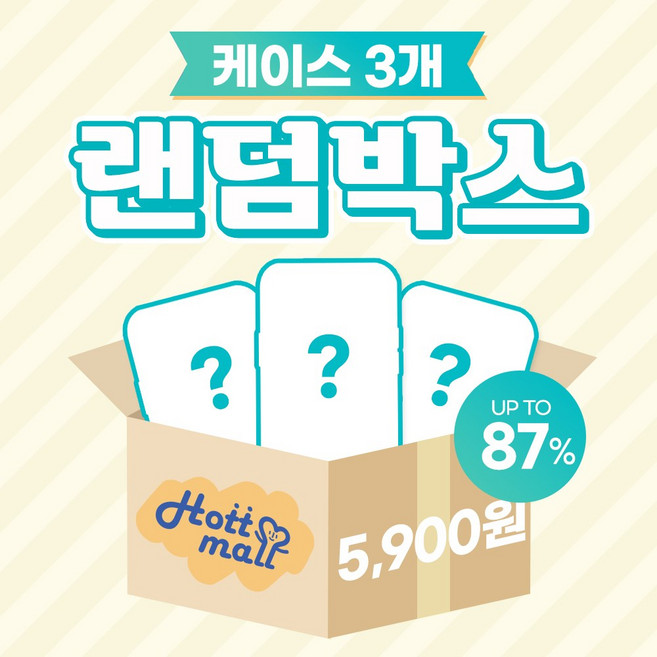 1+1+1 랜덤박스 캐릭터 디자인 아이폰 갤럭시 핸드폰 케이스