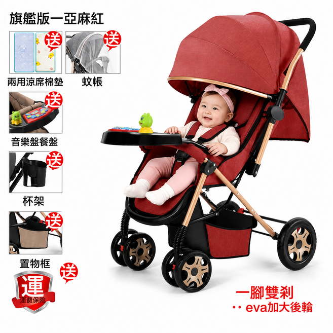 金童百歲 多功能嬰兒推車，雙向推行可坐可躺摺疊高景觀手推車, 旗艦雙向餐盤-亞麻紅(EVA大後輪):如圖