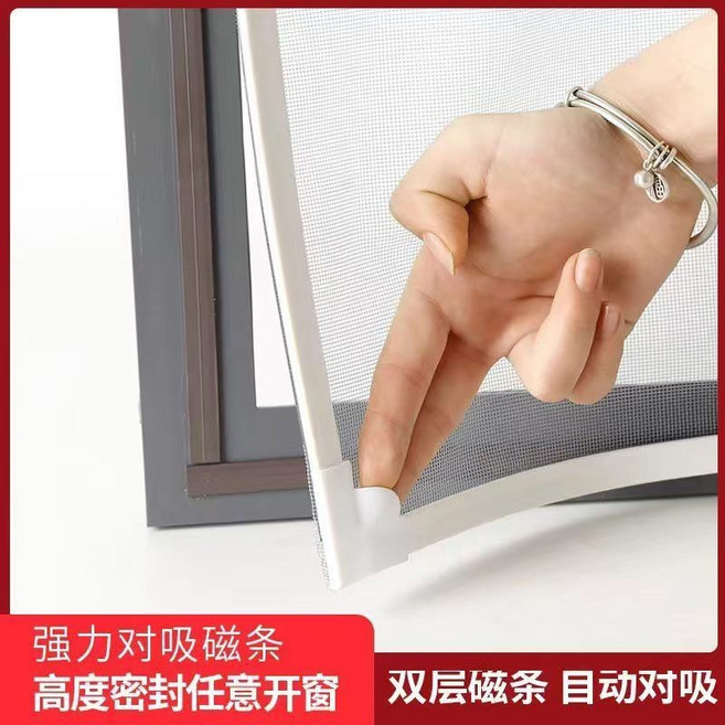 全店精選 防蚊蟲強磁吸窗紗免打孔臥室廚房陽臺衛生間通風透氣磁吸紗窗紗網, 防蚊蟲加密加厚白框+灰紗【尺寸隨意裁剪】,0*15cm(無磁條網紗樣品）