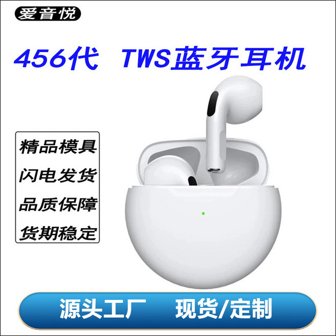 i7 i12 pro4 pro6 TWS藍牙耳機帶充電倉4代5代入耳式無線耳機, 耳機, i12-白