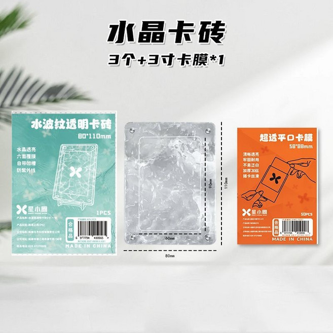 水晶卡磚 60*90 壓克力相框 拍立得展示架, 1個, 【水晶卡磚-60-90】3個+3寸卡膜1,星小圈官方旗艦店