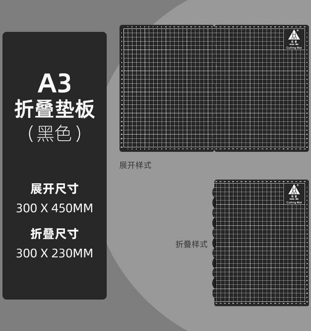 超值 摺疊切割墊板手工桌墊學生畫畫模型雕刻美工裁切板防割紙 副廠商品, 黑色
