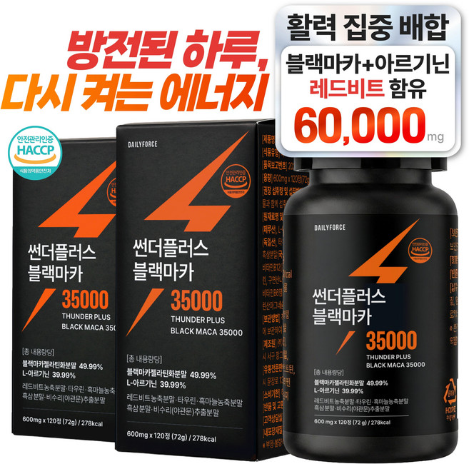데일리포스 블랙마카 35000 아르기닌 레드비트 60일분 썬더플러스, 1개, 120정
