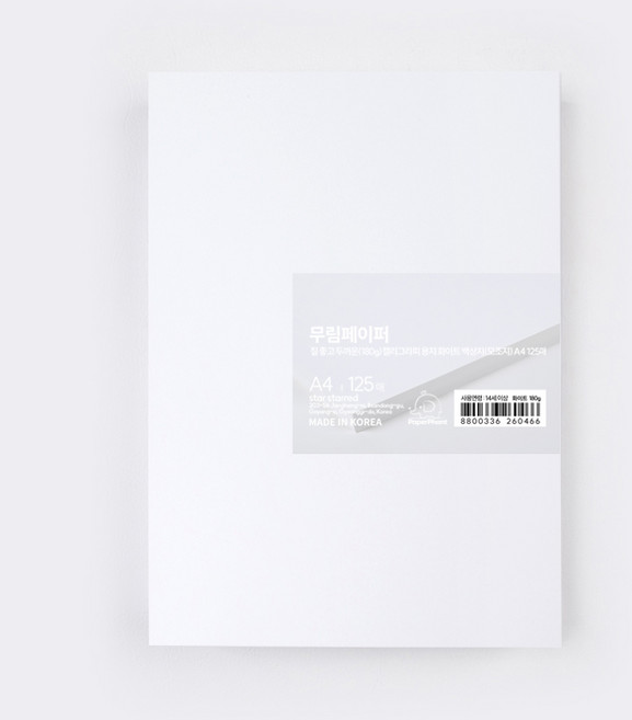 PaperPhant 무림페이퍼 질 좋고 두꺼운(180g) 캘리그라피 용지 화이트 백상지(모조지), A4 125매