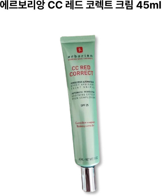 Erborian 에르보리앙 CC 크림, 레드 코렉트, 45ml, 1개