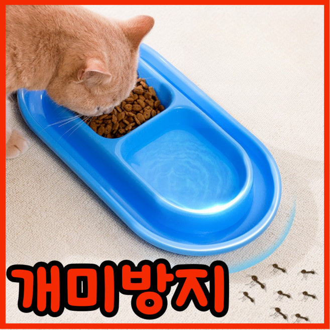 길고양이 대형 밥그릇 [길냥이 개미 방지 퇴치 물 사료 그릇 식기], 1개, 캣츠블루