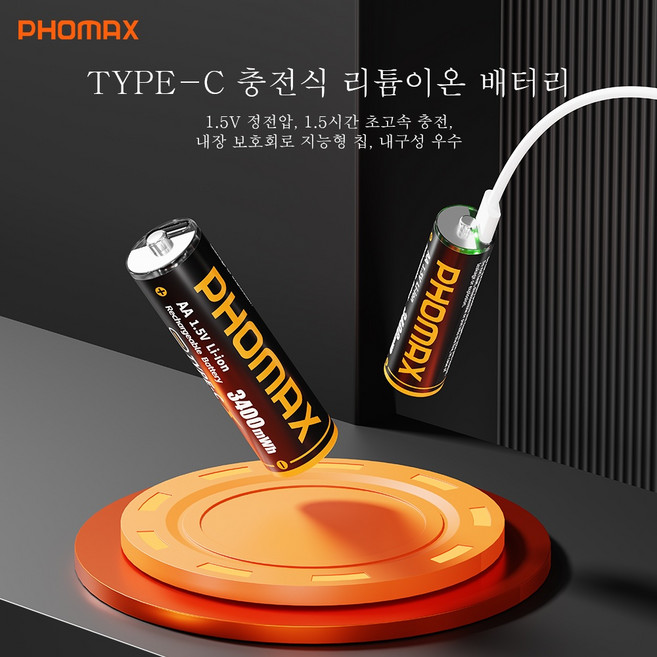 PUJIMAX 가전제품용 AA 1.5V 3400mWh 리튬이온 건전지 TYPE-C 직접충전 그린케이스, 1개, 4개입