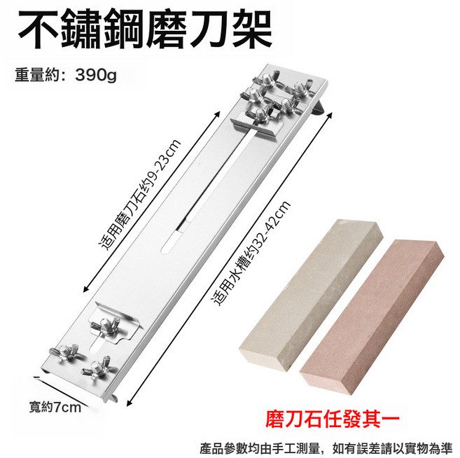 不鏽鋼水槽固定磨刀架可調節支架磨刀神器定角防滑快速家用磨刀石, 1個, 老款不鏽鋼磨刀架+磨刀石