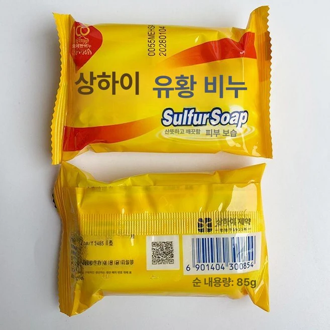정통 상하이 중국 유황 비누 20개 세트 목욕 세안 바디 85g 20개, 상하이 석영비누 85g, 1개입, 1g - 쿠팡