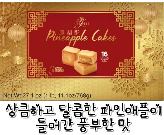 코스트코 이자벨 파인애플 케이크 27.1oz 디저트 선물세트, 1개, 768g