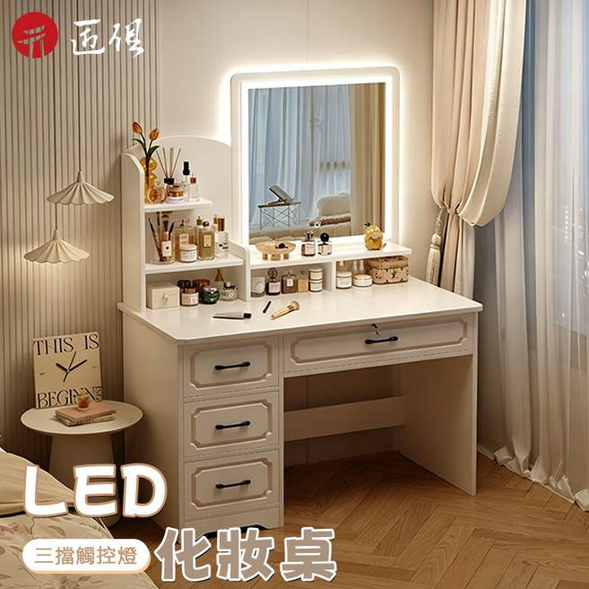 西係 化妝桌 LED 三擋觸控燈, LED灯+方镜