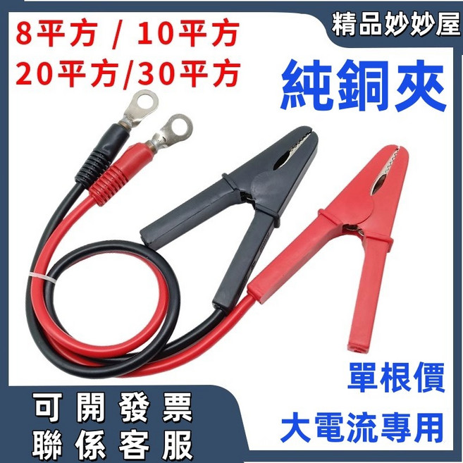 100A大電流電瓶夾 鱷魚夾 純銅夾 電瓶連接線 逆變器適用, 1個, 8平方 黃色1根,2米