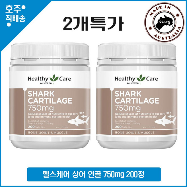 헬시케어 명품 관절 연골 건강 상어 750mg 200정 2병특판, 2개