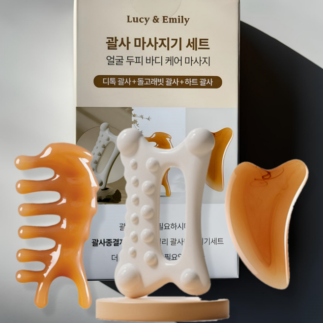 루시앤에밀리 괄사 마사지기 세트 림프 얼굴 마사지 두피 바디, 1개