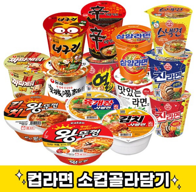 컵라면소컵 14개 무배/짜파+너구리+신+안성+열+삼양+맛+스낵+진순+진매+김치왕뚜+왕뚜+육개장+김치사발