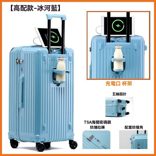 多功能大容量胖胖箱 升級杯架手機支架 USB充電 五輪承重彈簧避震煞車輪 TSA鎖防爆拉鍊防撞角