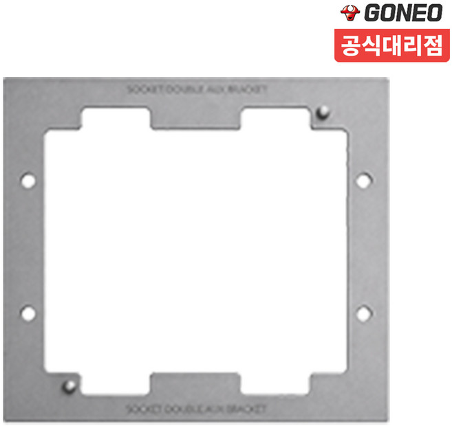 고네오 클래식 심플 4구 콘센트 보조대 마그네슘, 10개