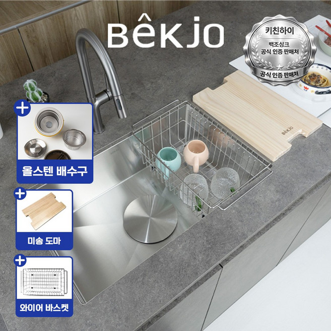 백조 사각싱크볼 SQSR730A (올스텐배수구) 사각볼 프리미엄 언더 씽크볼, 1세트