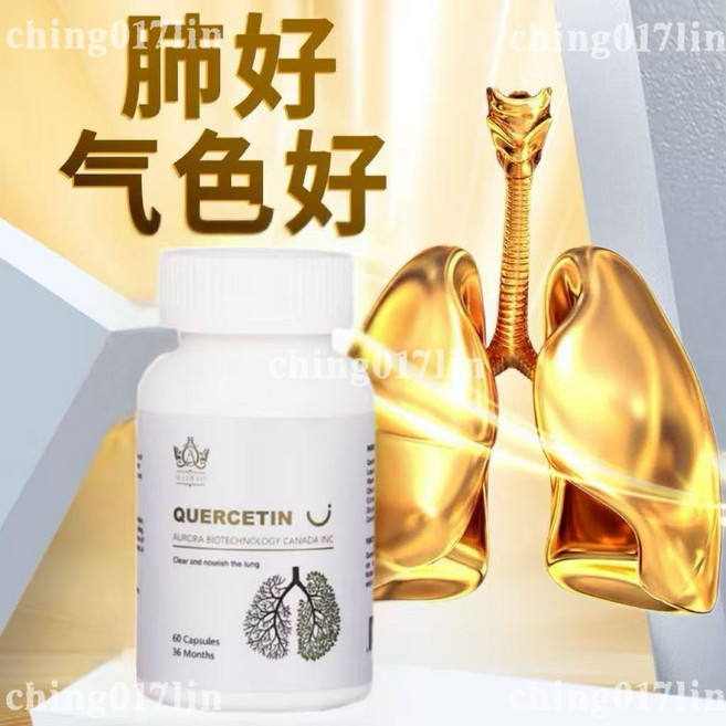 Vita Life 维他生活 槲皮素複合膠囊, 1個, 6瓶單價【下單數量按6】-新升級
