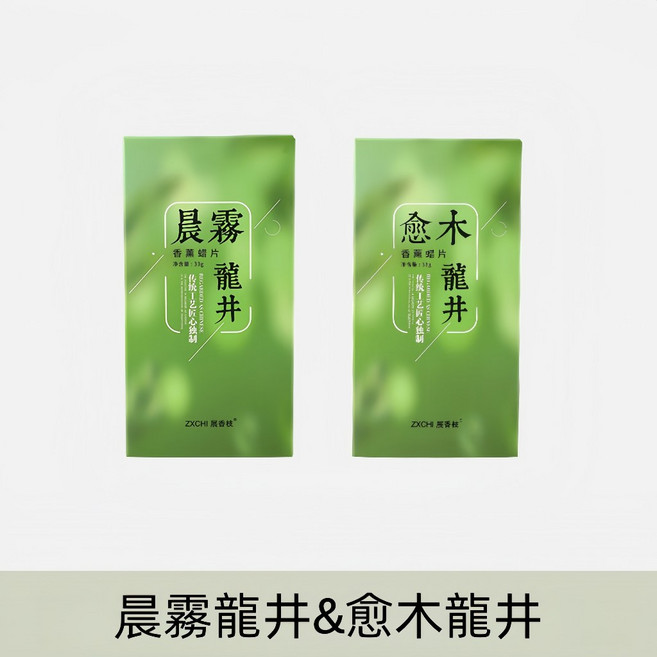 無火香薰蠟片 衣櫃持久留香植物精油 茶香 玫瑰 香氛掛件 擴香蠟片, 1個, 晨霧龍井&愈木龍井兩片裝