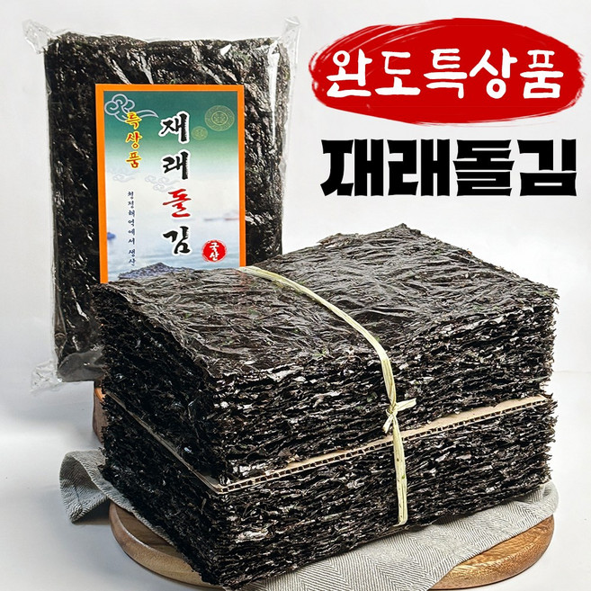 특상품 완도 햇 재래돌김 100매 50매 지주식 명품 재래돌김, 1개, 140g