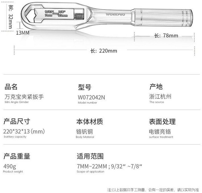 WORKPRO 萬用維修工具 夾緊扳手 15種規格通吃, 1個, 【15種規格通吃】夾緊扳手